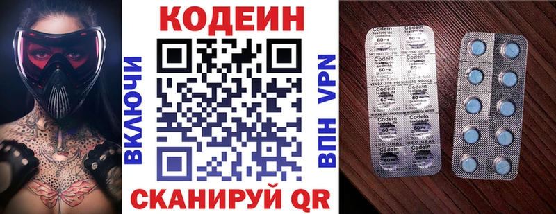 Кодеин Purple Drank  Купить закладки  Ангарск 