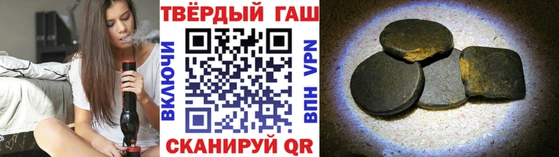 Гашиш VHQ  Купить  Ангарск 