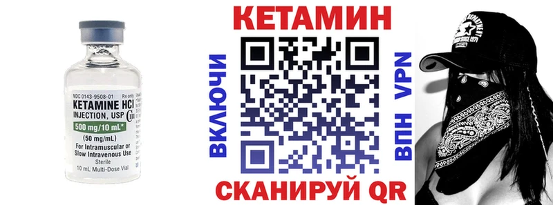 Кетамин ketamine  Купить закладки  Ангарск 