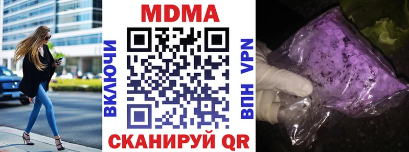 Купить закладки  Ангарск  МДМА кристаллы 