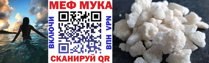 МЕФ кристаллы  Купить где  Ангарск 