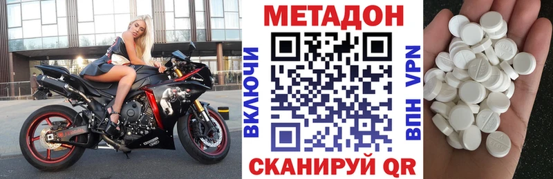 Купить закладки  Ангарск  МЕТАДОН VHQ 