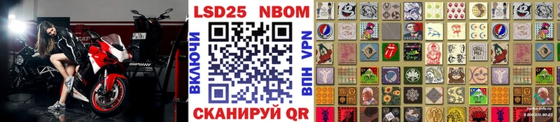 Марки N-bome 1,8мг Ангарск